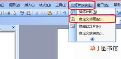怎样使PPT的文字隐藏起来单击时再出现呢
