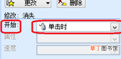 怎样使PPT的文字隐藏起来单击时再出现呢