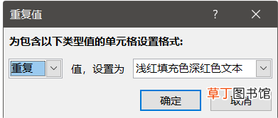 怎样筛选两个表格中相同的数据