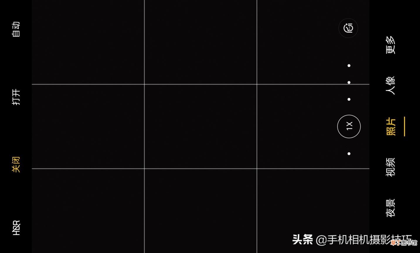 手机摄影技巧入门篇口诀 摄影入门的所有基础知识