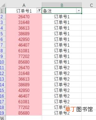 excel如何对比两个表格数据是否相同 1分钟教你筛选不同数据