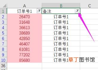 excel如何对比两个表格数据是否相同 1分钟教你筛选不同数据