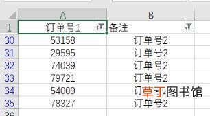 excel如何对比两个表格数据是否相同 1分钟教你筛选不同数据