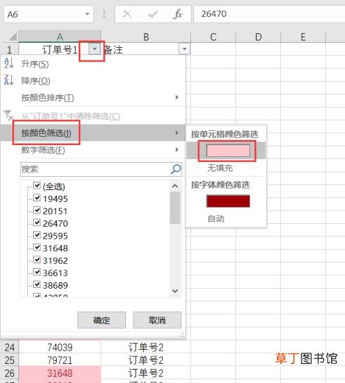 excel如何对比两个表格数据是否相同 1分钟教你筛选不同数据