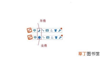 全角半角区别是什么 浅谈中文输入法是全角还是半角
