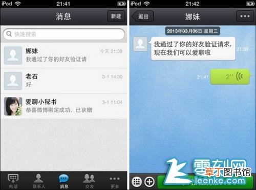 全免费的聊天交友软件 有什么交友软件不需要付费聊天的
