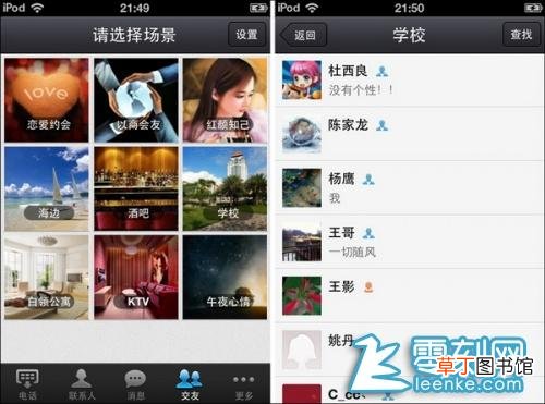 全免费的聊天交友软件 有什么交友软件不需要付费聊天的