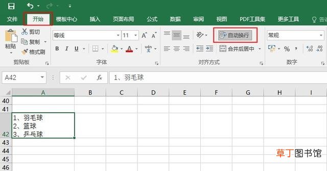 手机怎么制作表格 新手怎么制作表格