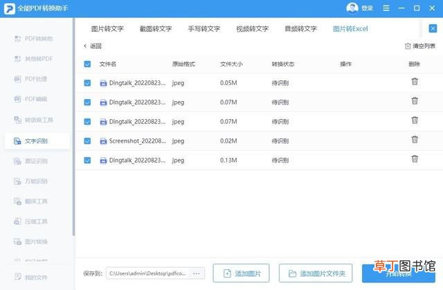 手机怎么制作表格 新手怎么制作表格
