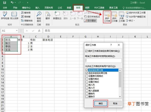 手机怎么制作表格 新手怎么制作表格