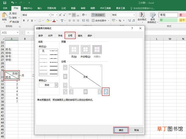 手机怎么制作表格 新手怎么制作表格