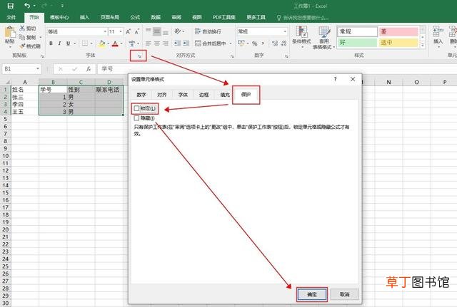 手机怎么制作表格 新手怎么制作表格