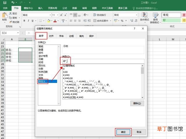手机怎么制作表格 新手怎么制作表格