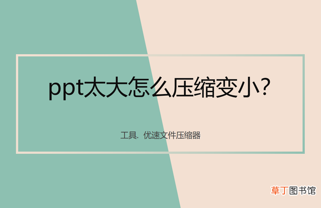 文件里面有图片怎么压缩变小 图片怎么压缩变小