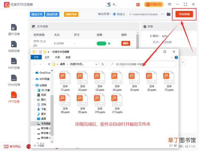 文件里面有图片怎么压缩变小 图片怎么压缩变小
