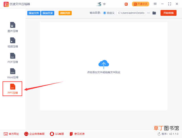 文件里面有图片怎么压缩变小 图片怎么压缩变小