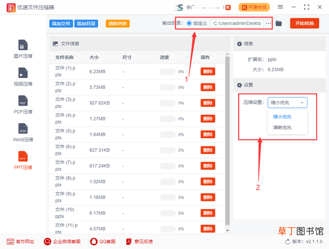 文件里面有图片怎么压缩变小 图片怎么压缩变小