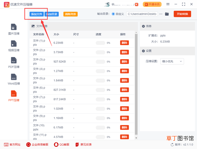 文件里面有图片怎么压缩变小 图片怎么压缩变小