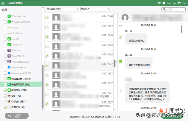 qq怎么找回以前的聊天记录免费 qq怎么找回以前的聊天记录