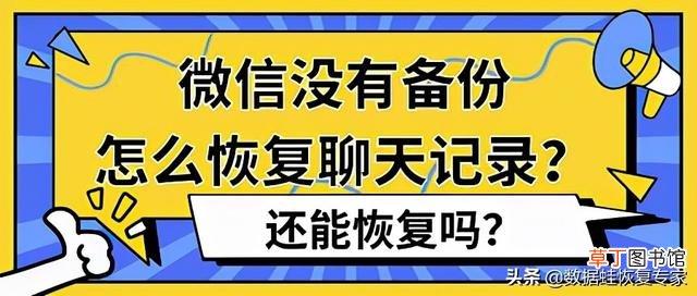qq怎么找回以前的聊天记录免费 qq怎么找回以前的聊天记录