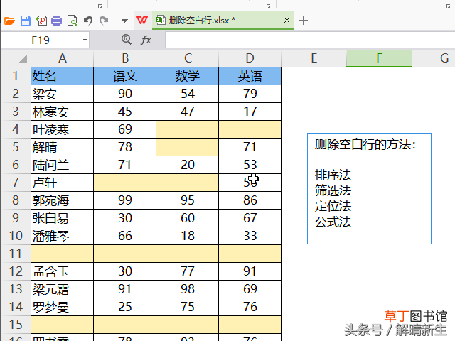 如何删除空白页word文档 怎么删除wps空白页