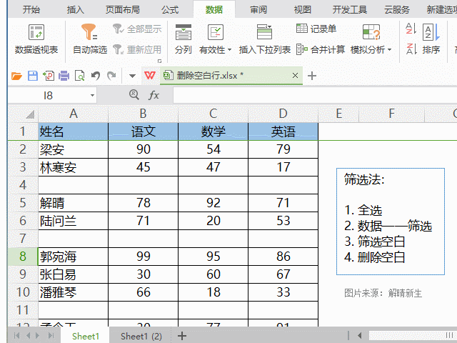 如何删除空白页word文档 怎么删除wps空白页