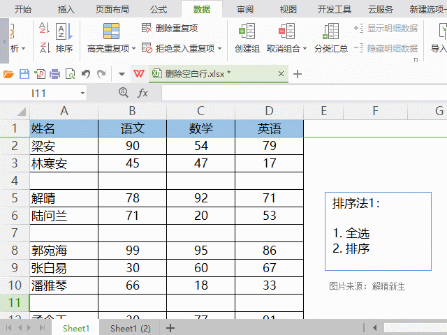 如何删除空白页word文档 怎么删除wps空白页