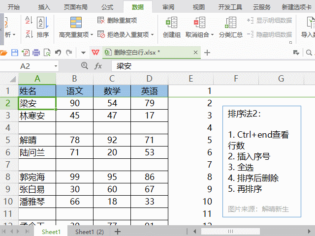 如何删除空白页word文档 怎么删除wps空白页