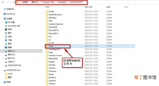 安装字体在哪个文件夹 字体在哪个文件夹