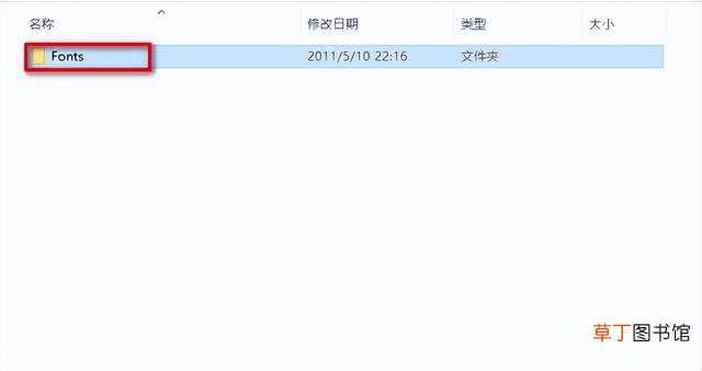 安装字体在哪个文件夹 字体在哪个文件夹