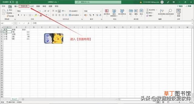 电脑上怎么打印图片 电脑怎么打印图片