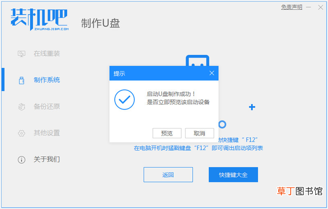 笔记本装系统怎么装 笔记本装系统步骤