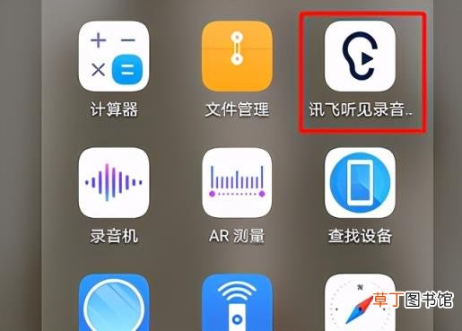 音频转文字免费软件哪个好 1分钟了解录的音频转成文字的步骤