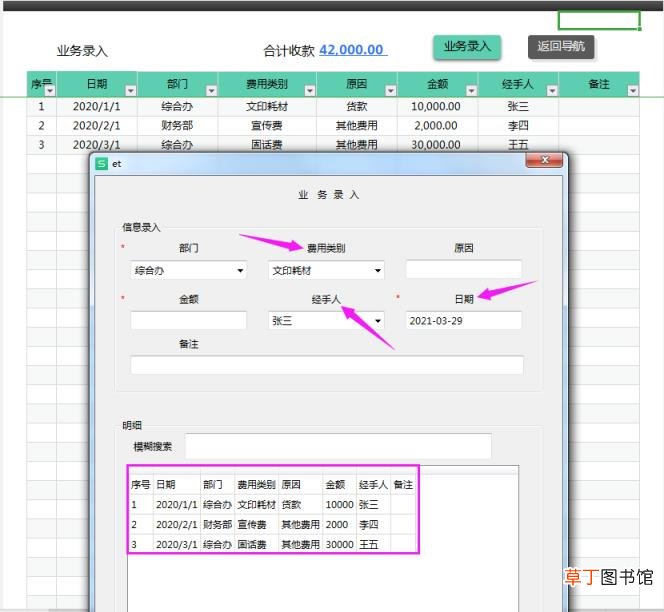 个人记账表格怎么做模板 个人收支记账表制作技巧