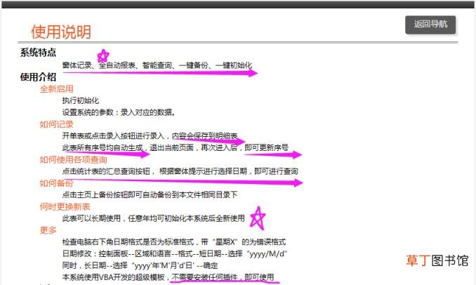 个人记账表格怎么做模板 个人收支记账表制作技巧