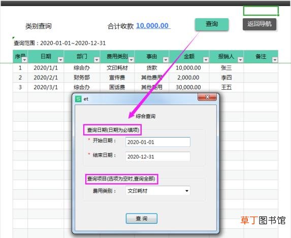 个人记账表格怎么做模板 个人收支记账表制作技巧