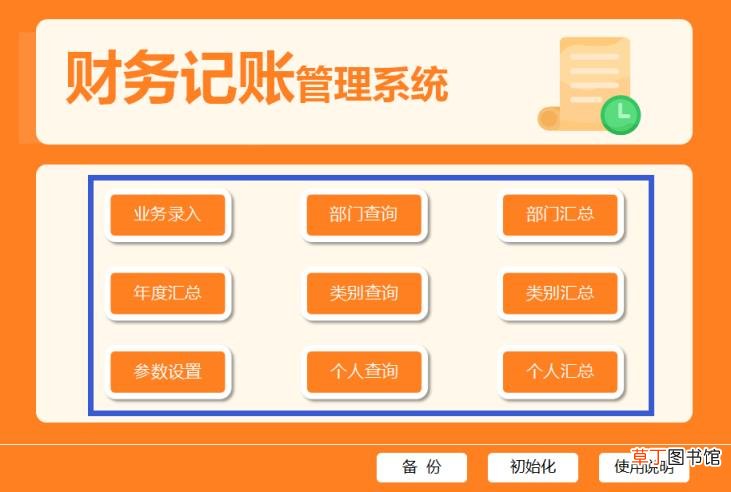 个人记账表格怎么做模板 个人收支记账表制作技巧