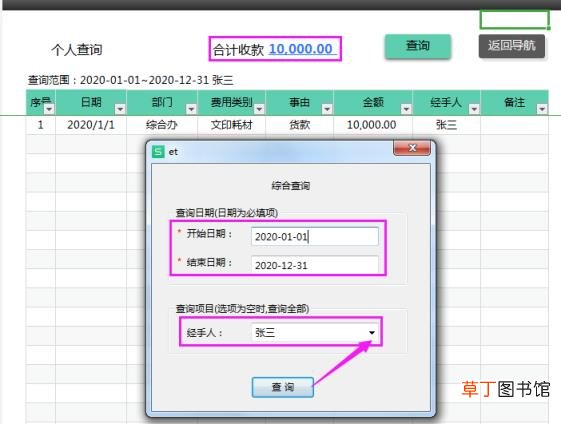 个人记账表格怎么做模板 个人收支记账表制作技巧