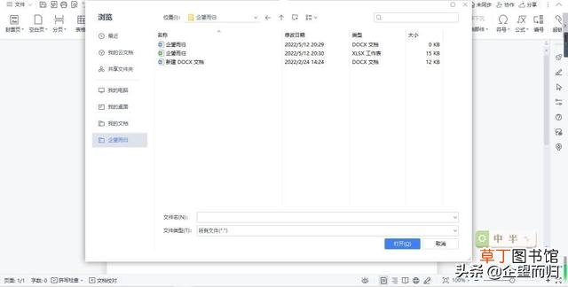 word表格格式刷怎么用 表格格式刷怎么用