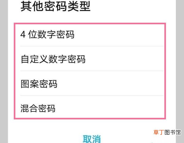 华为锁屏键在哪里设置的 锁屏快捷键是什么