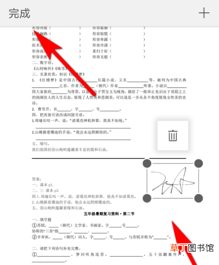 怎样用WPS Office编辑PDF文档