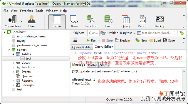 navicat连接测试不成功 navicat连接mysql