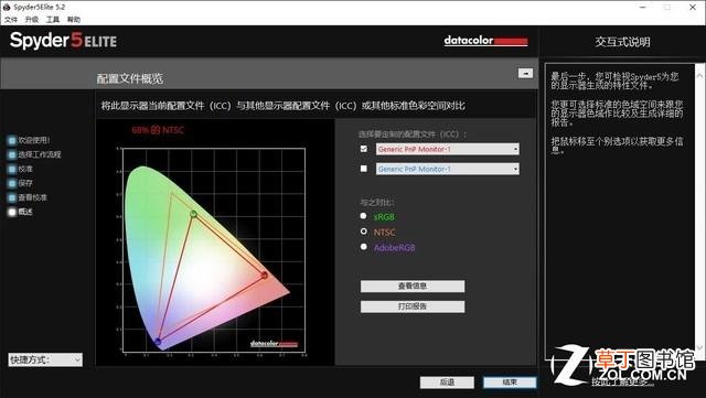 U盘精灵快速装机 u盘精灵