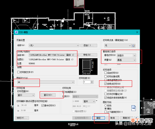 cad怎么选择打印 cad如何添加打印机
