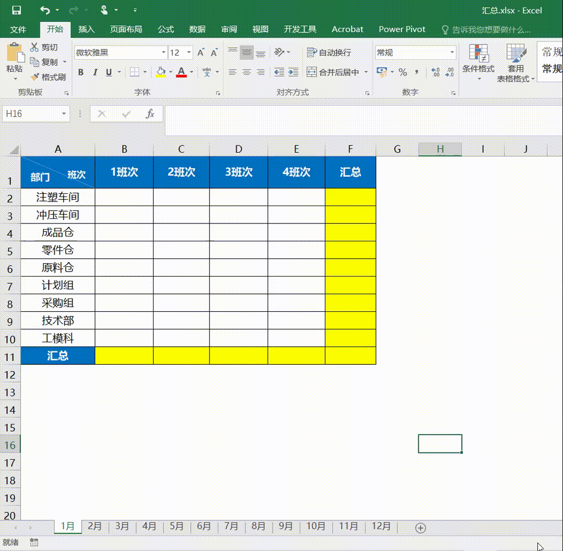 怎么设置多人在线编辑excel 在线编辑excel