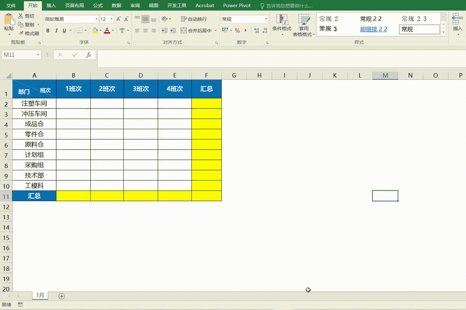 怎么设置多人在线编辑excel 在线编辑excel