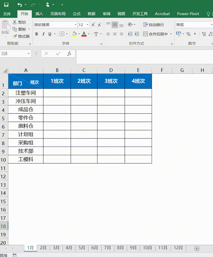怎么设置多人在线编辑excel 在线编辑excel