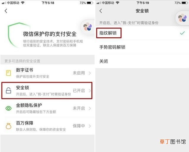 微信如何设置钱包手势密码 微信零钱怎么设置密码