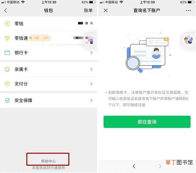 微信如何设置钱包手势密码 微信零钱怎么设置密码