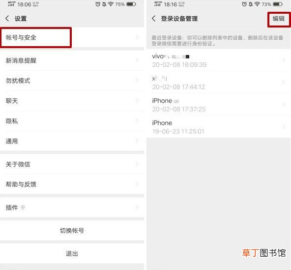 微信如何设置钱包手势密码 微信零钱怎么设置密码